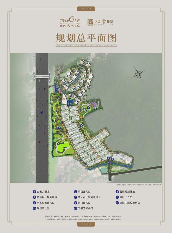 华远云和墅售楼处发布：以品质铸就传奇！冰球突破游戏网站⚡2025聚焦 ꦿ℘(图6)