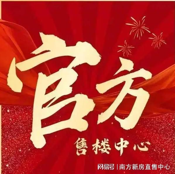 售楼处电话【sct湾流】售楼处欢迎你冰球突破宝中豪宅公寓【】sct湾流(图4)