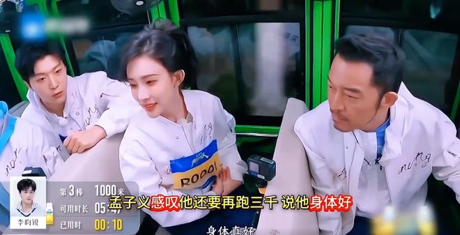 ！《奔跑吧13》孟子义说李昀锐身体真好冰