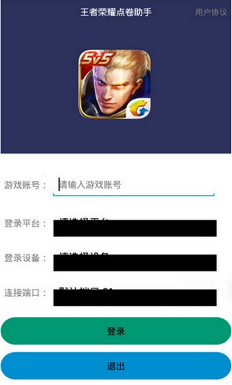 荣耀修改器v10冰球突破网站王者(图1)
