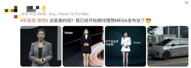 宋紫薇创业AI硬件首款产品曝光冰球突破网站“最美产品经理”(图7)